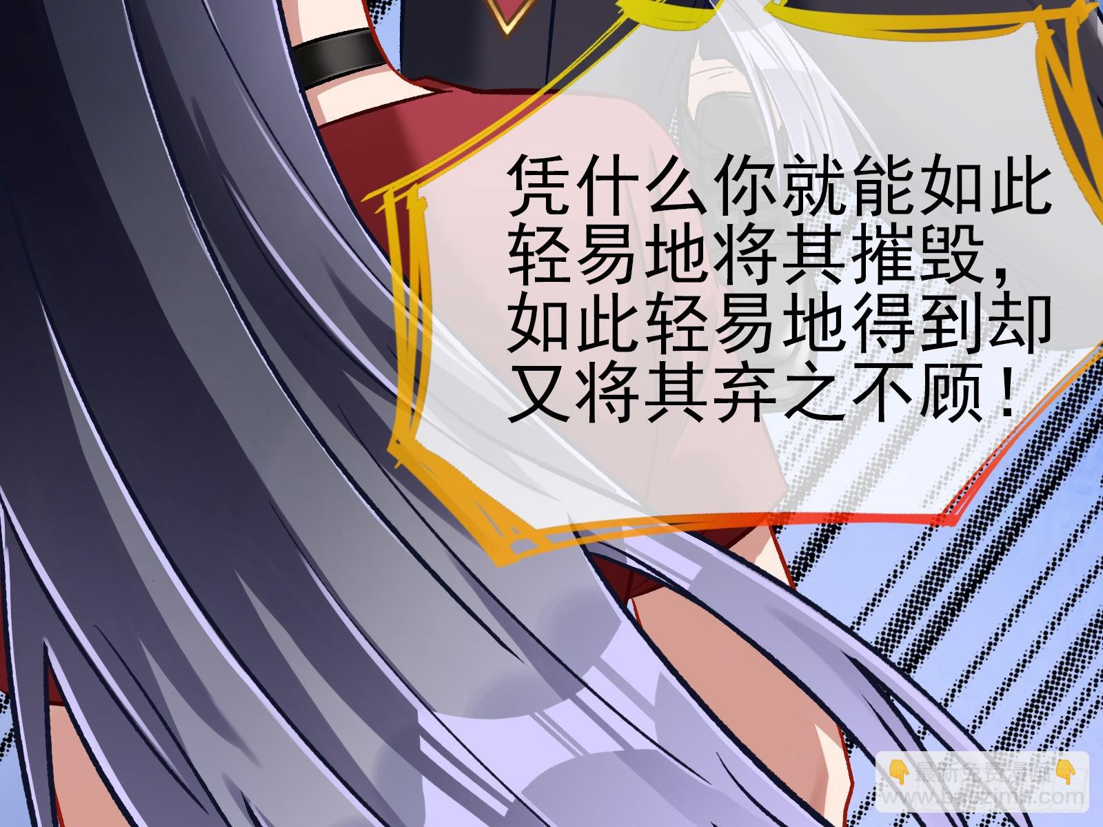 🍟万渣朝凰 帝国心脏 第29页