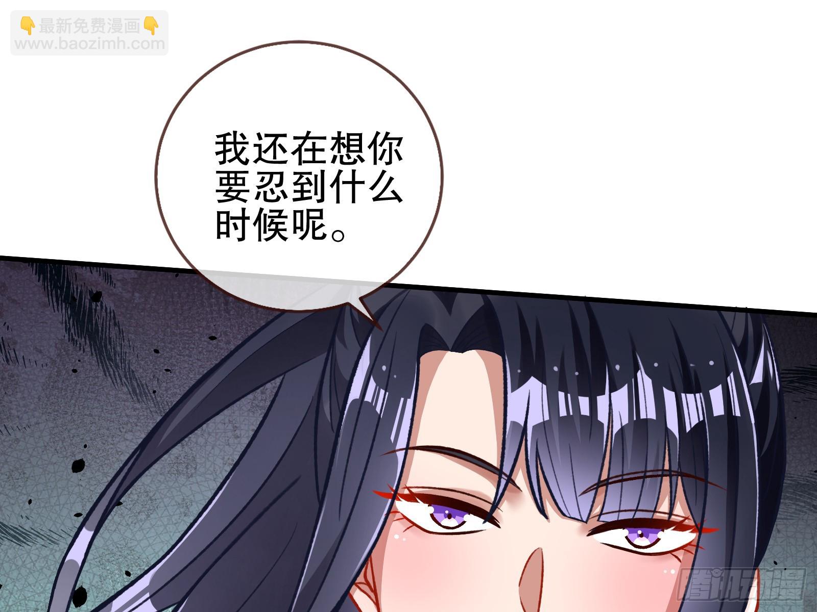 🍟万渣朝凰 帝国心脏 第33页