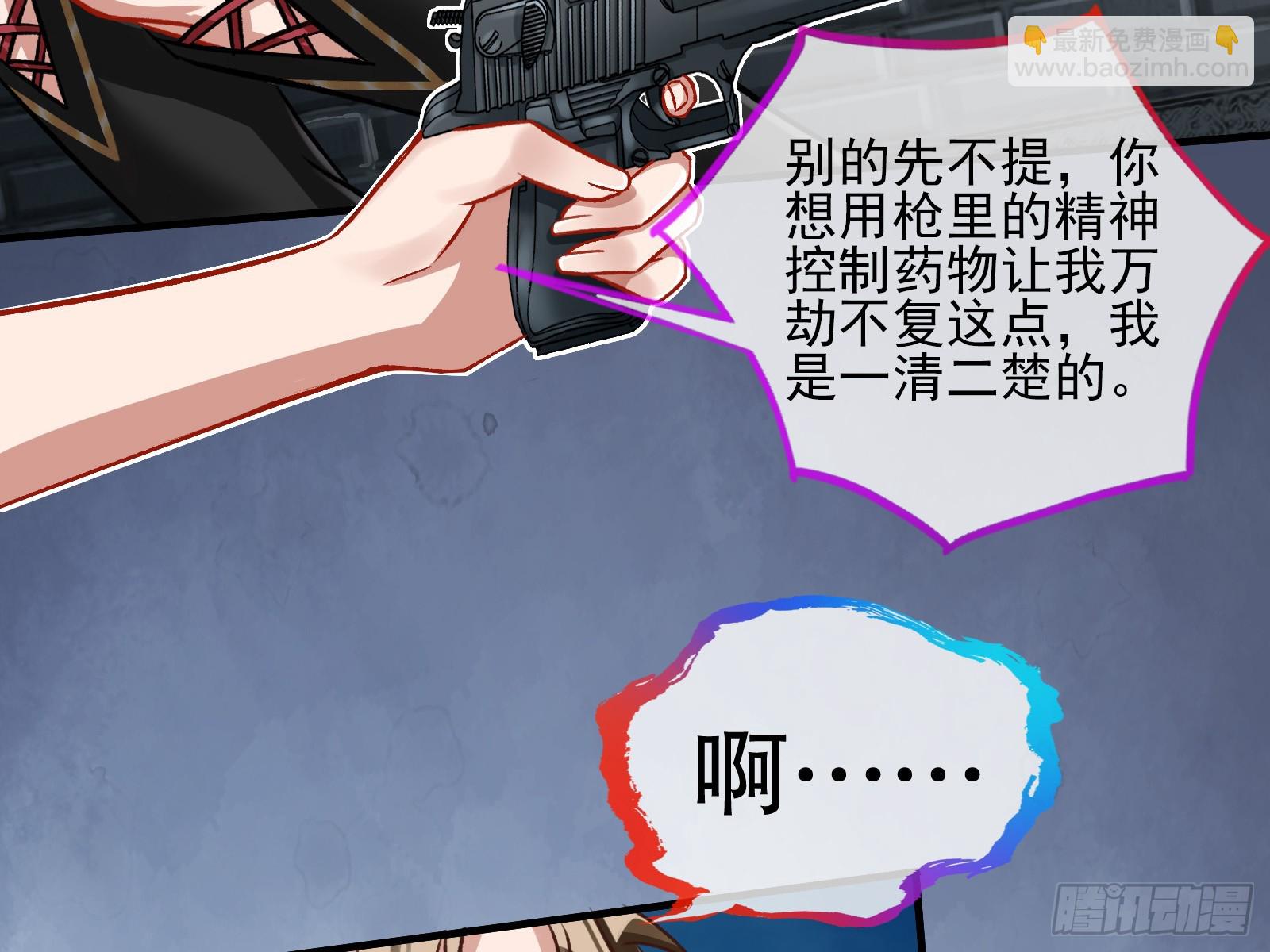 🍟万渣朝凰 帝国心脏 第40页