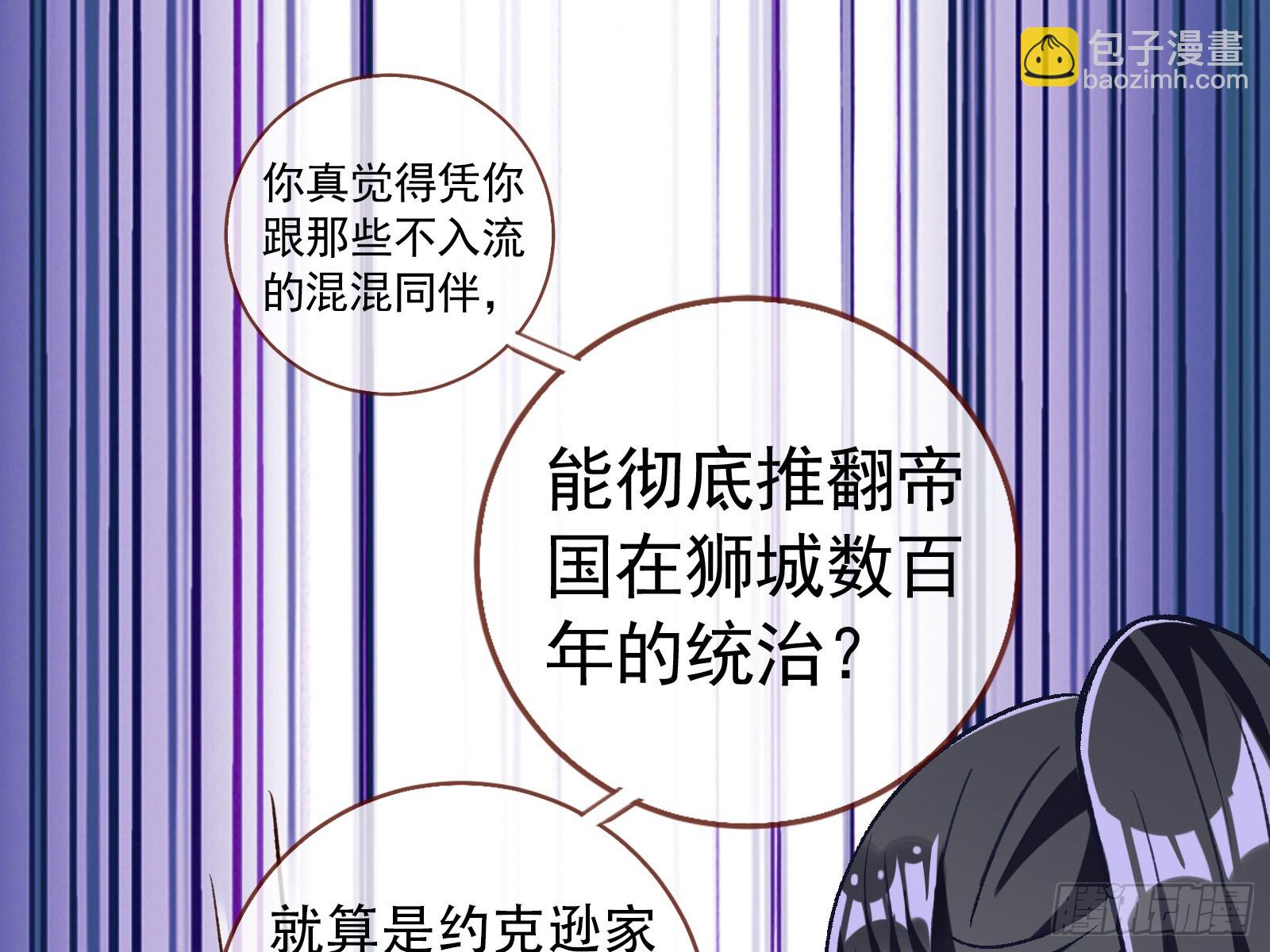 🍟万渣朝凰 帝国心脏 第43页