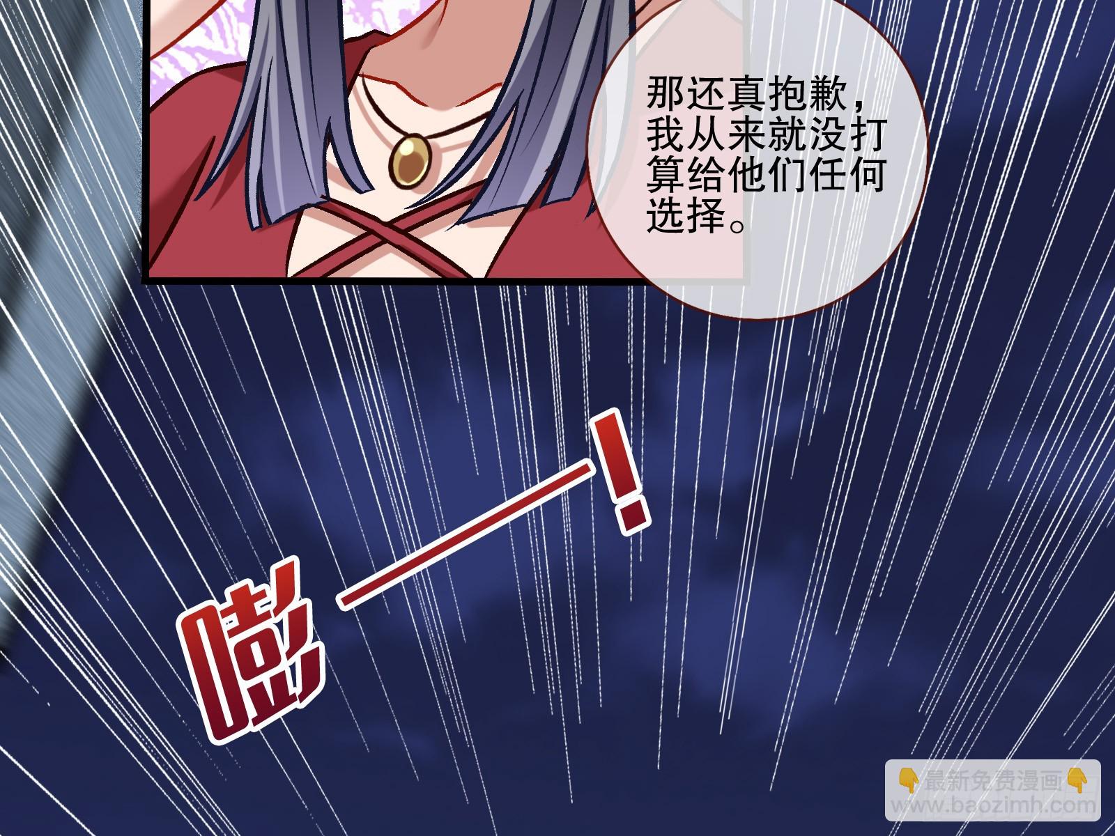 🍟万渣朝凰 帝国心脏 第47页