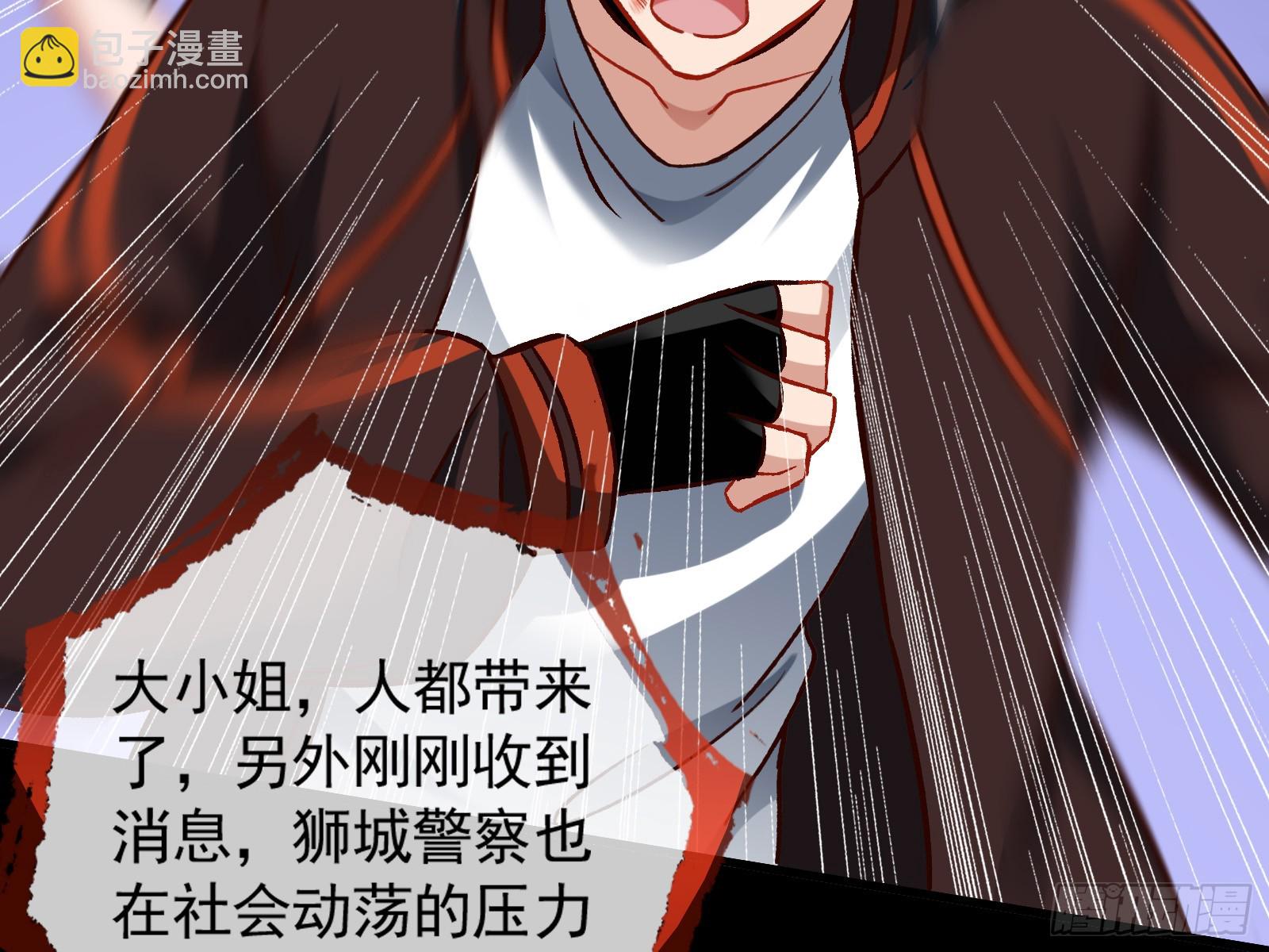 🍟万渣朝凰 帝国心脏 第49页