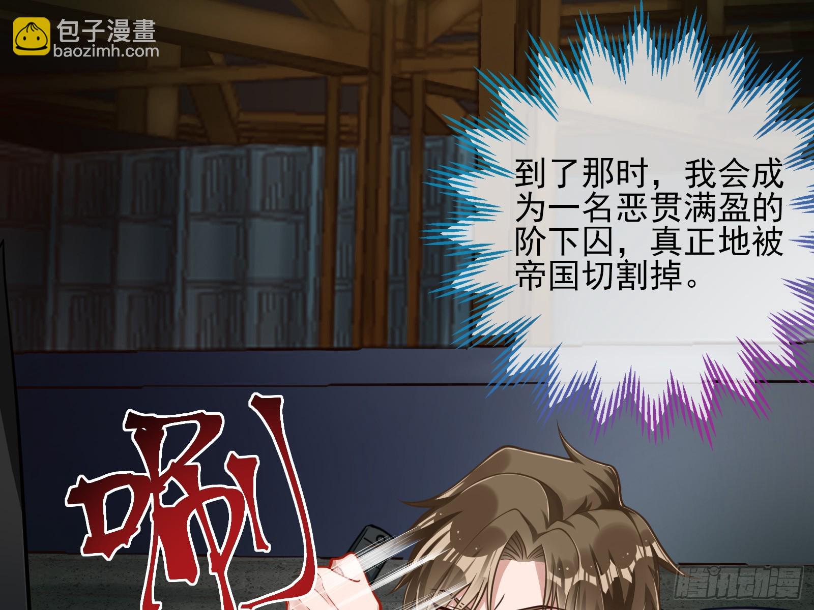 🍟万渣朝凰 帝国心脏 第7页