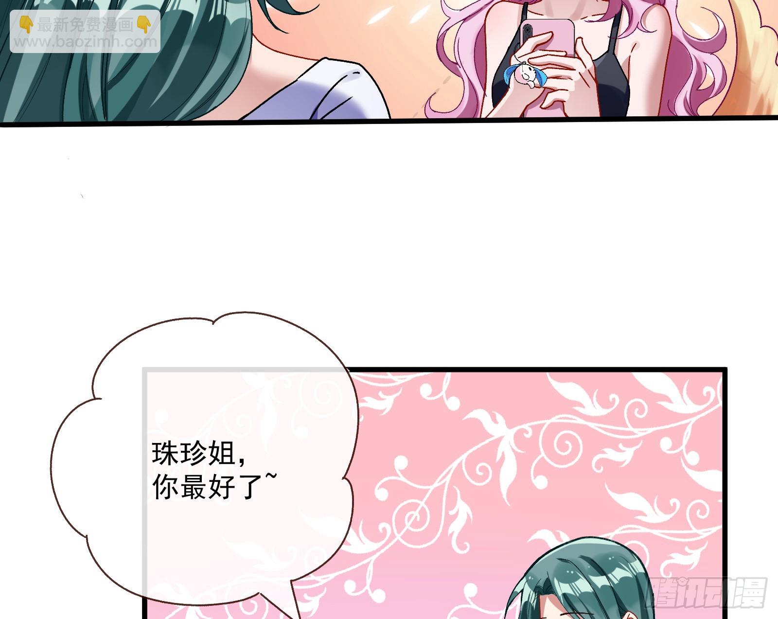 🍟万渣朝凰 偶像与玩物 第17页