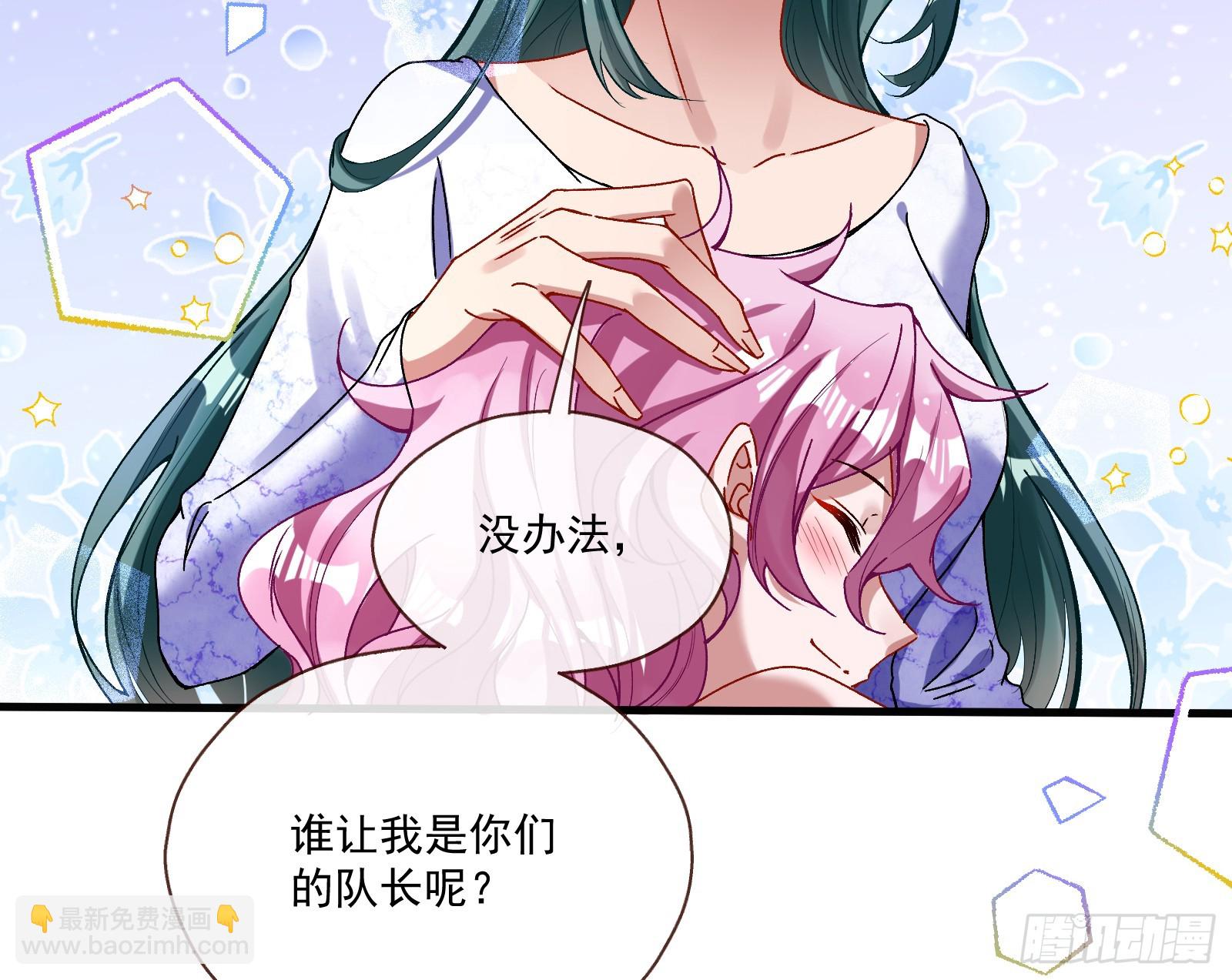 🍟万渣朝凰 偶像与玩物 第20页