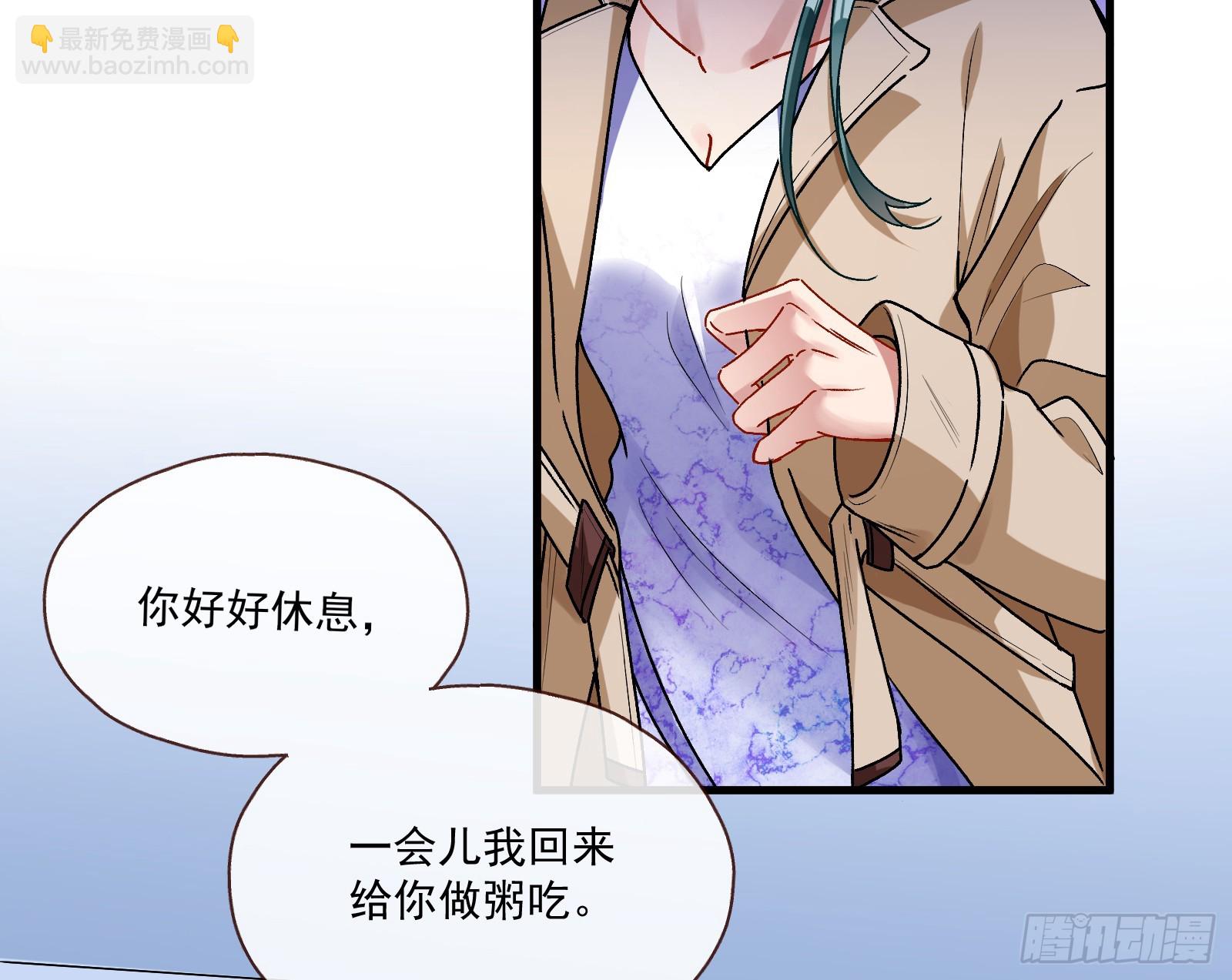 🍟万渣朝凰 偶像与玩物 第22页