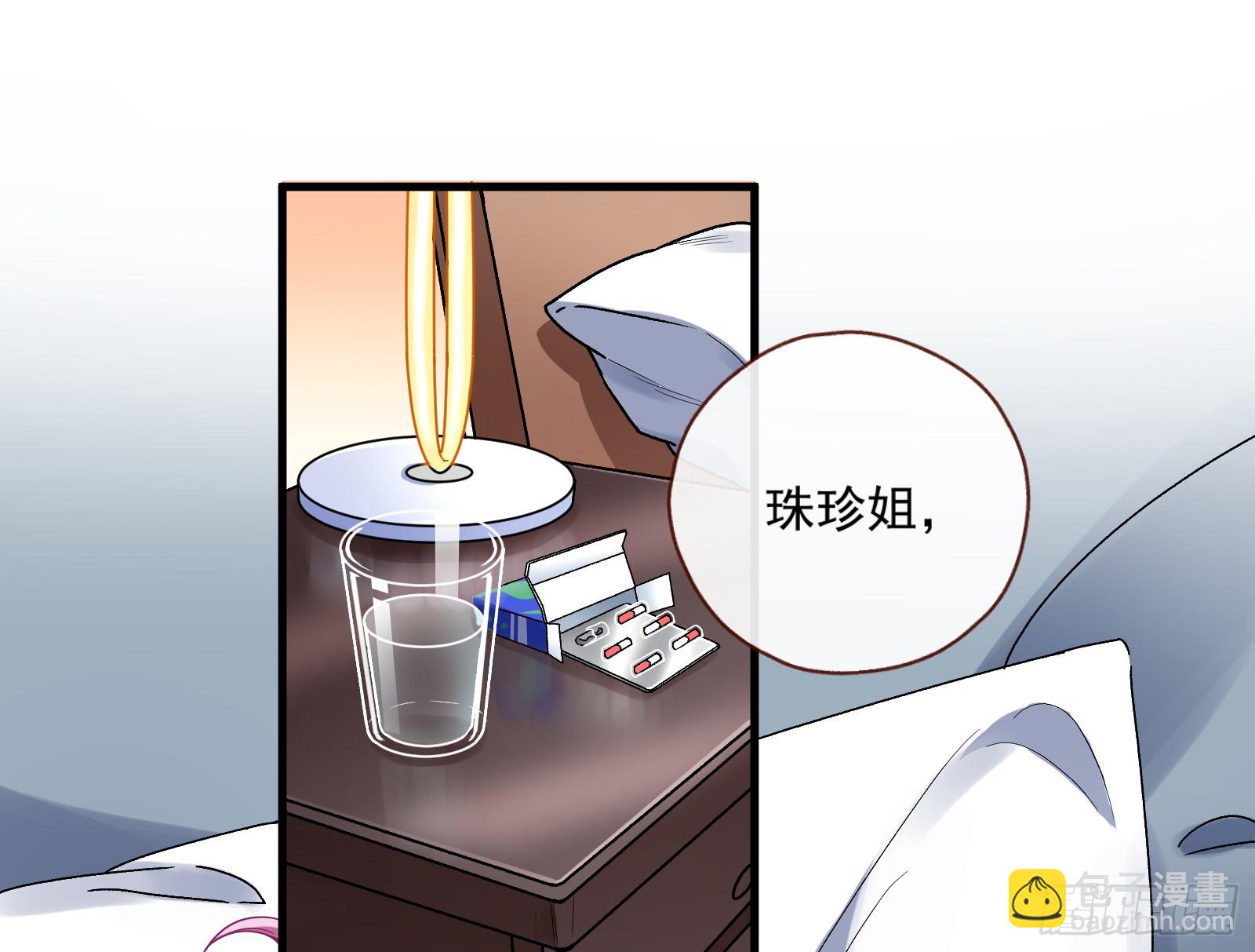 🍟万渣朝凰 偶像与玩物 第4页