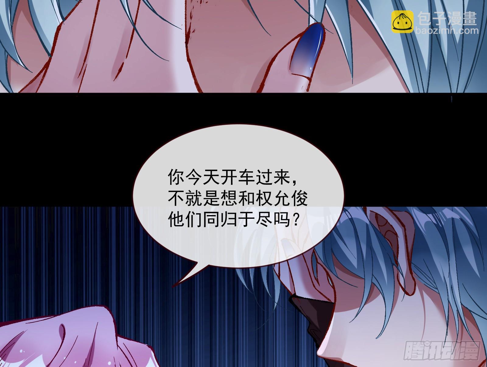 🍟万渣朝凰 一起砸场子 第19页