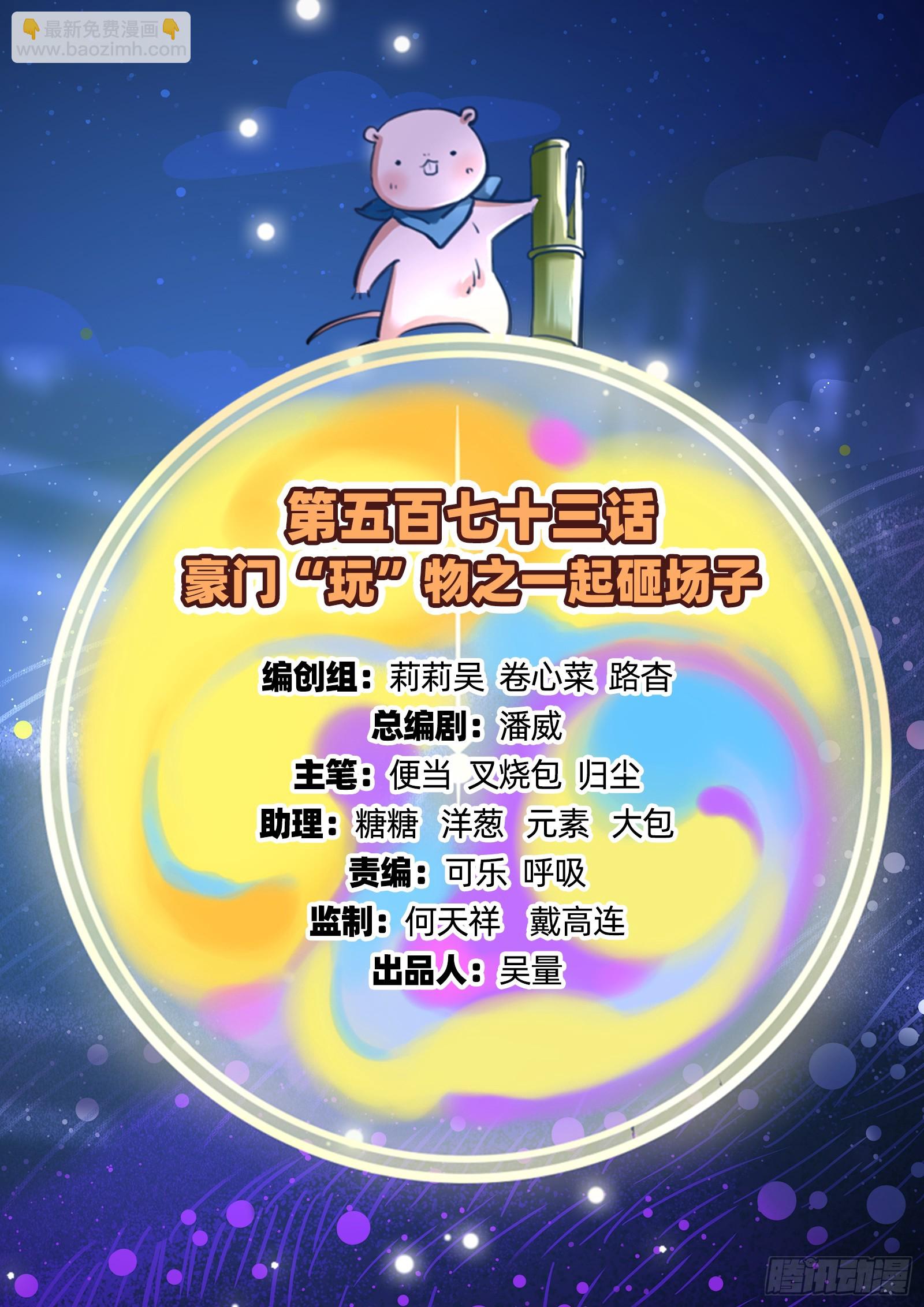 🍟万渣朝凰 一起砸场子 第2页