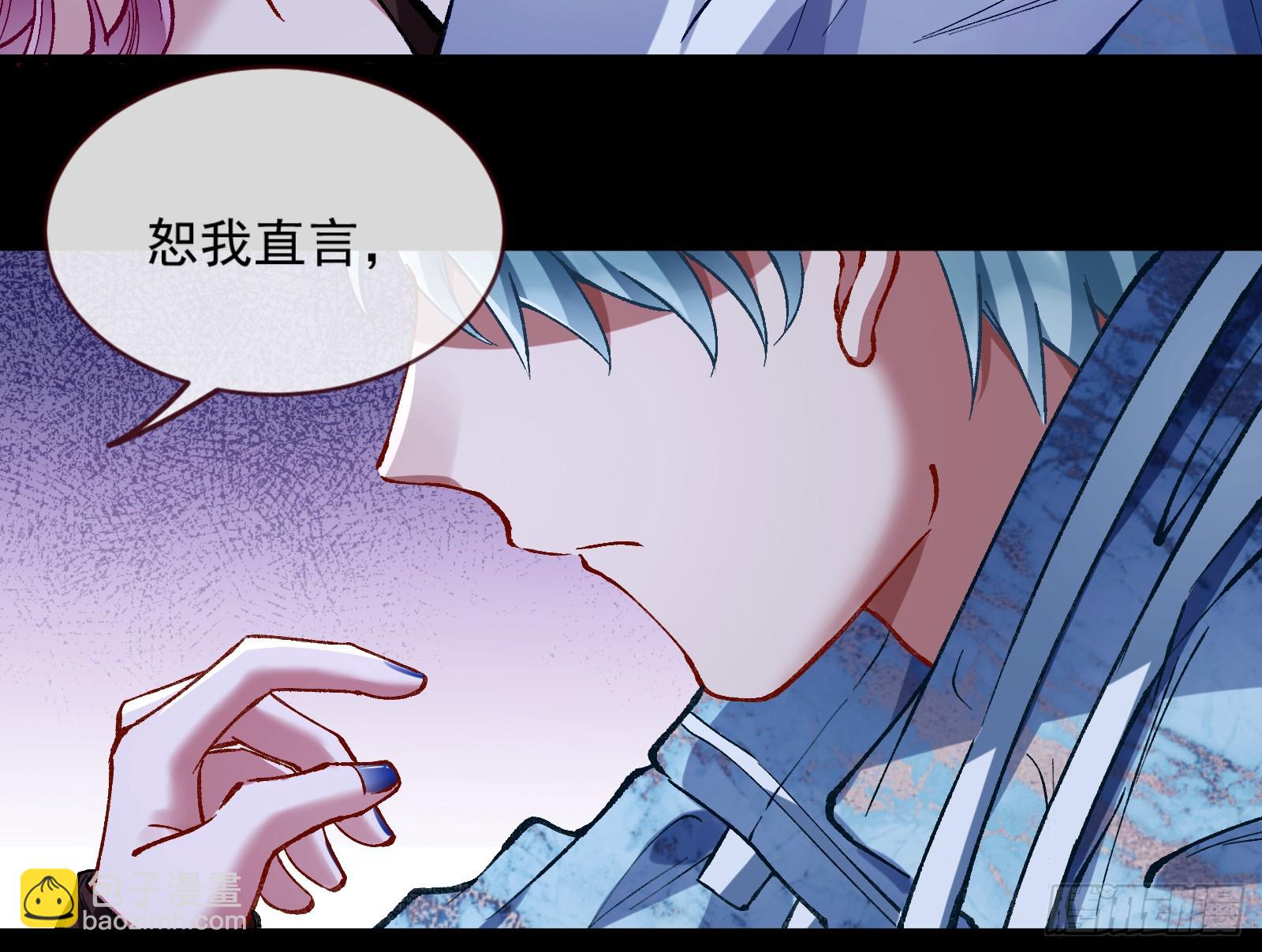 🍟万渣朝凰 一起砸场子 第21页