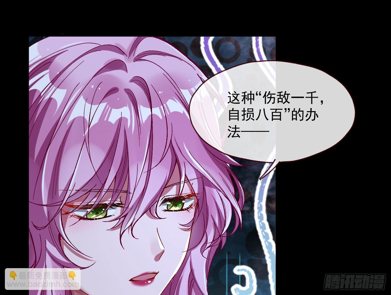🍟万渣朝凰 一起砸场子 第22页