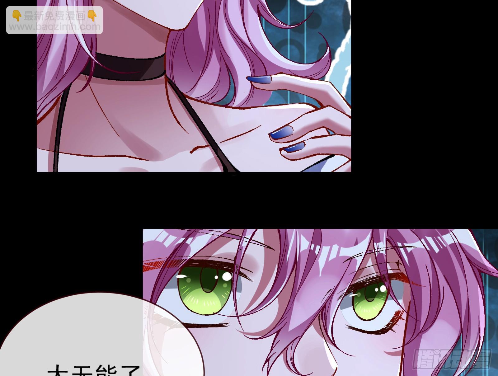 🍟万渣朝凰 一起砸场子 第23页