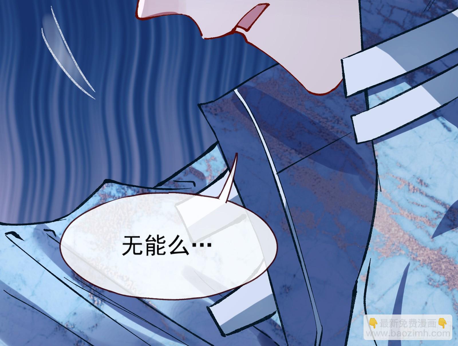🍟万渣朝凰 一起砸场子 第25页