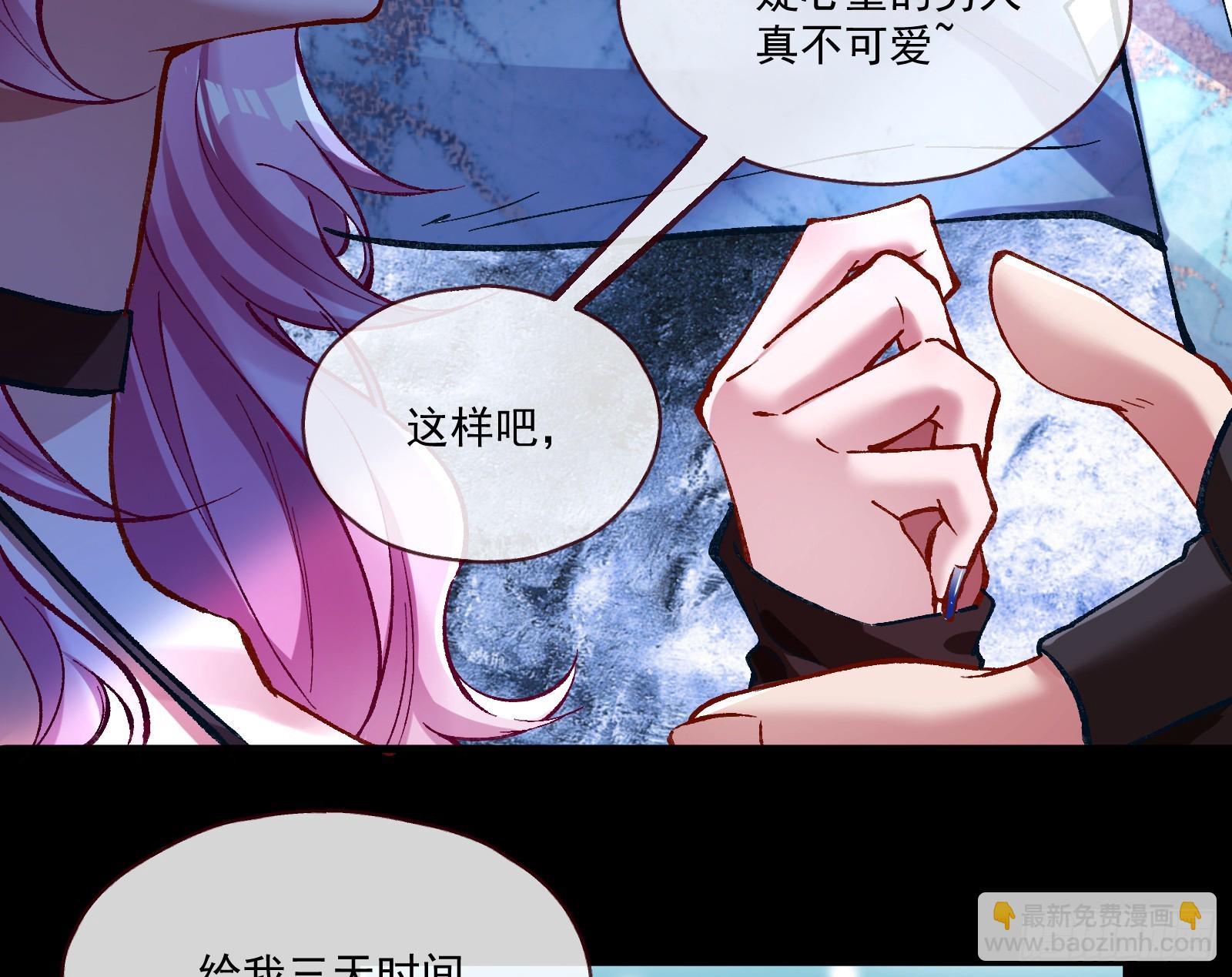 🍟万渣朝凰 一起砸场子 第38页