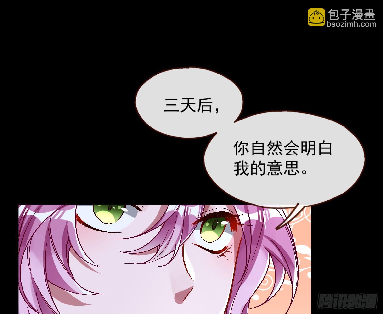 🍟万渣朝凰 一起砸场子 第40页