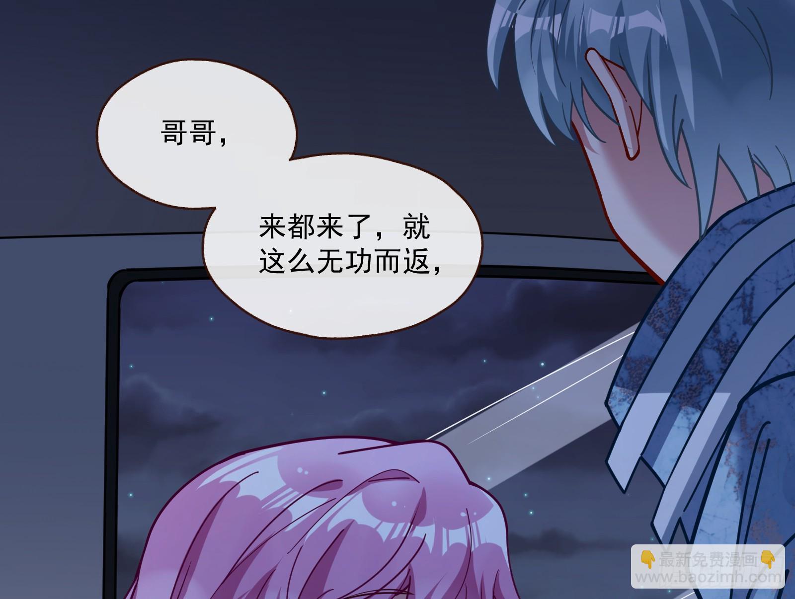 🍟万渣朝凰 一起砸场子 第46页