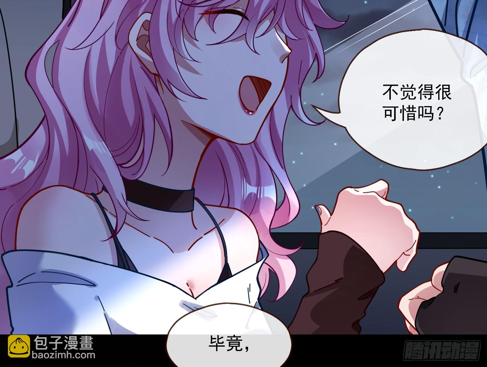 🍟万渣朝凰 一起砸场子 第47页