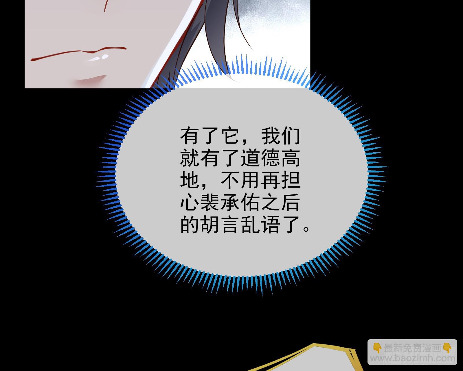🍟万渣朝凰 少爷的提醒 第10页