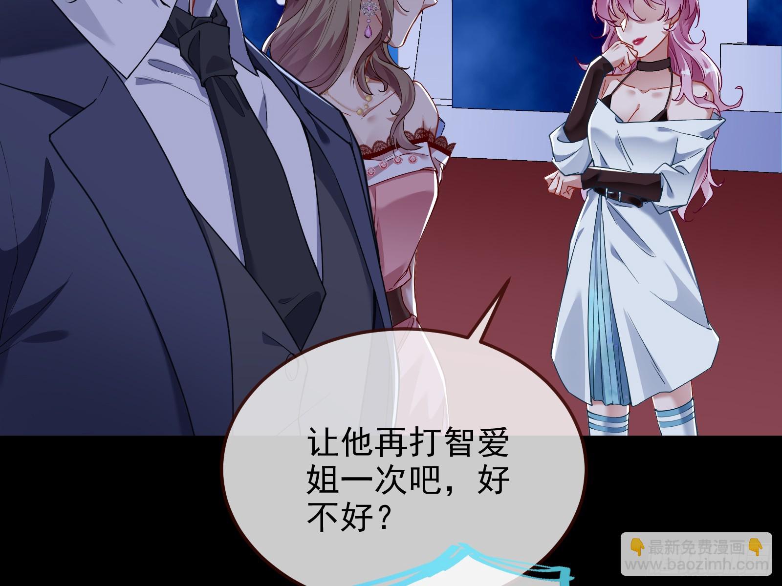🍟万渣朝凰 少爷的提醒 第17页