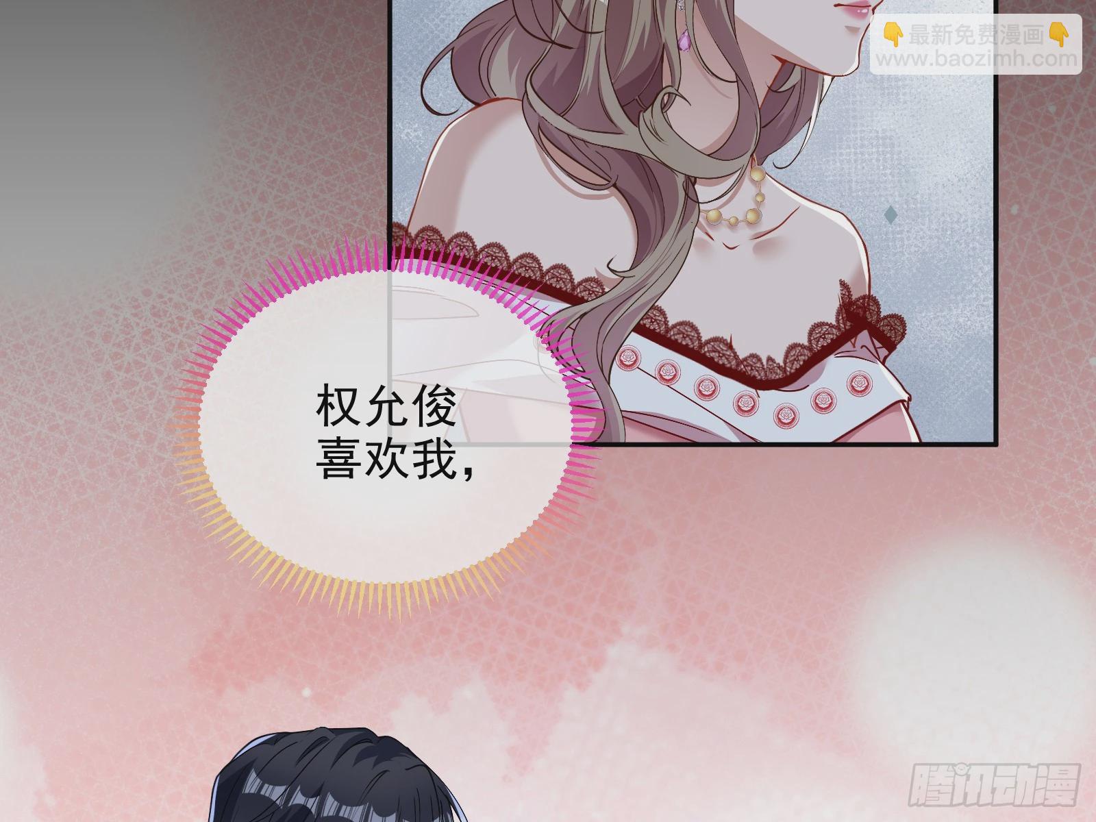 🍟万渣朝凰 少爷的提醒 第20页