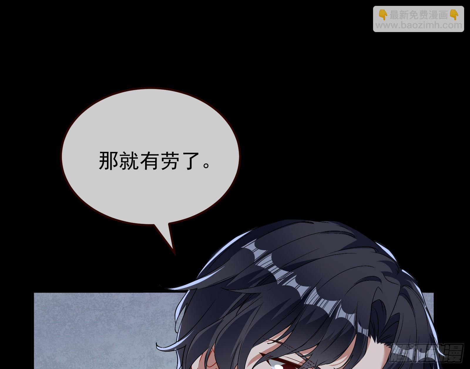🍟万渣朝凰 少爷的提醒 第23页