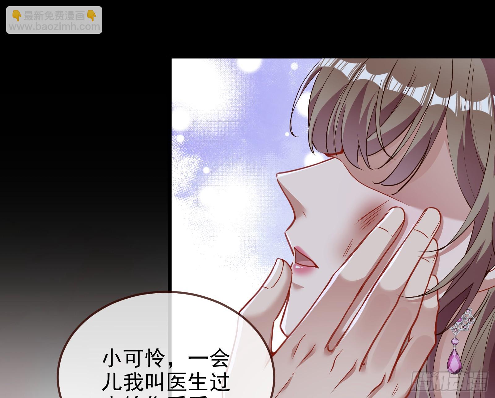 🍟万渣朝凰 少爷的提醒 第3页