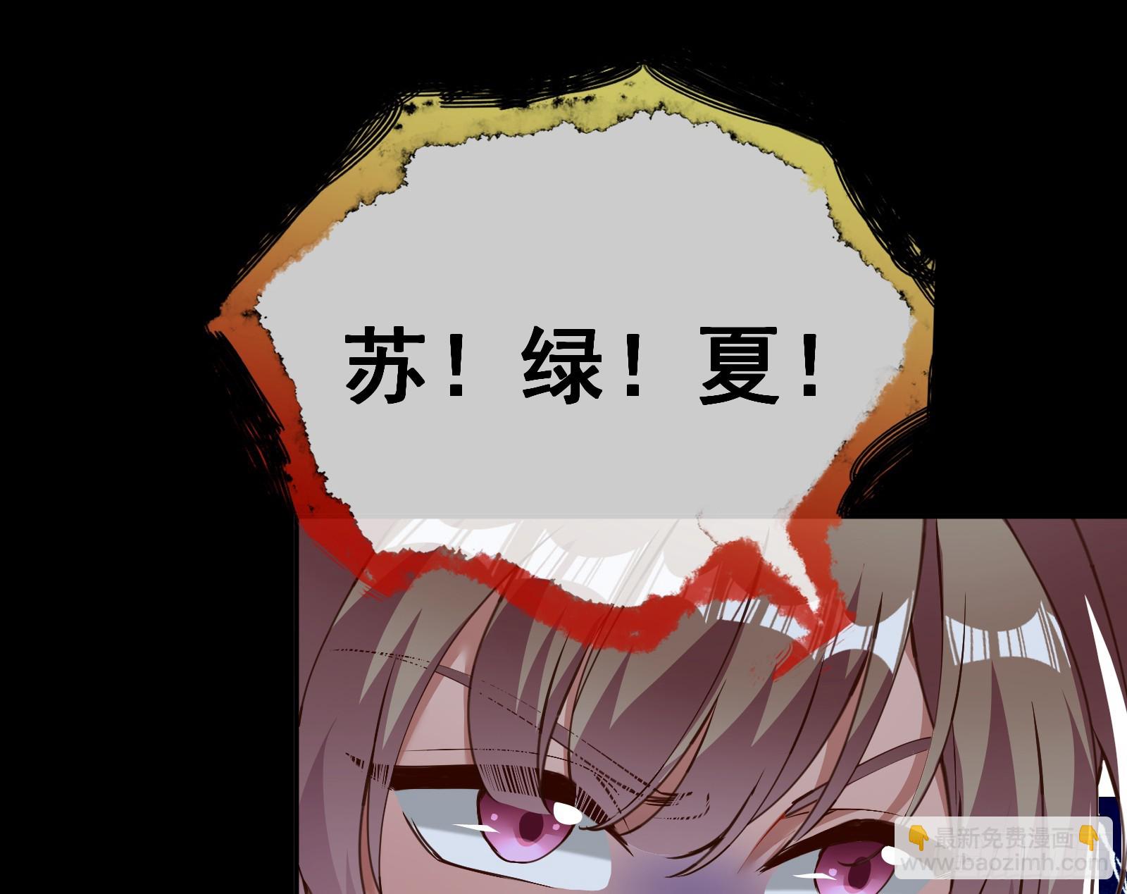 🍟万渣朝凰 少爷的提醒 第34页