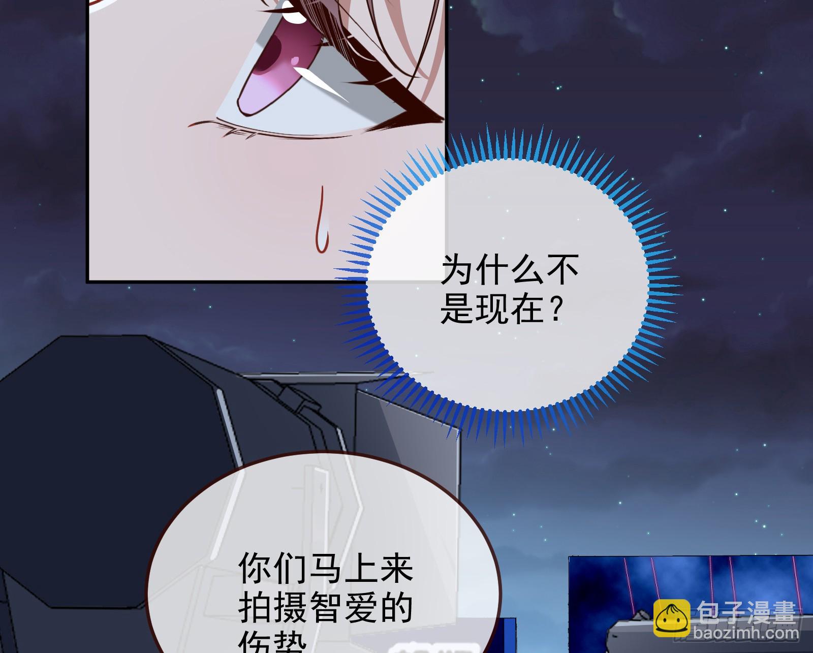 🍟万渣朝凰 少爷的提醒 第6页