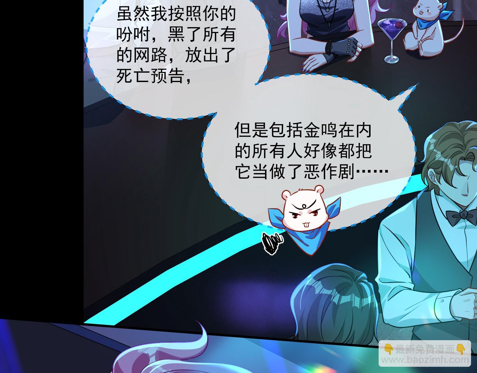 🍟万渣朝凰 猎物上钩 第12页