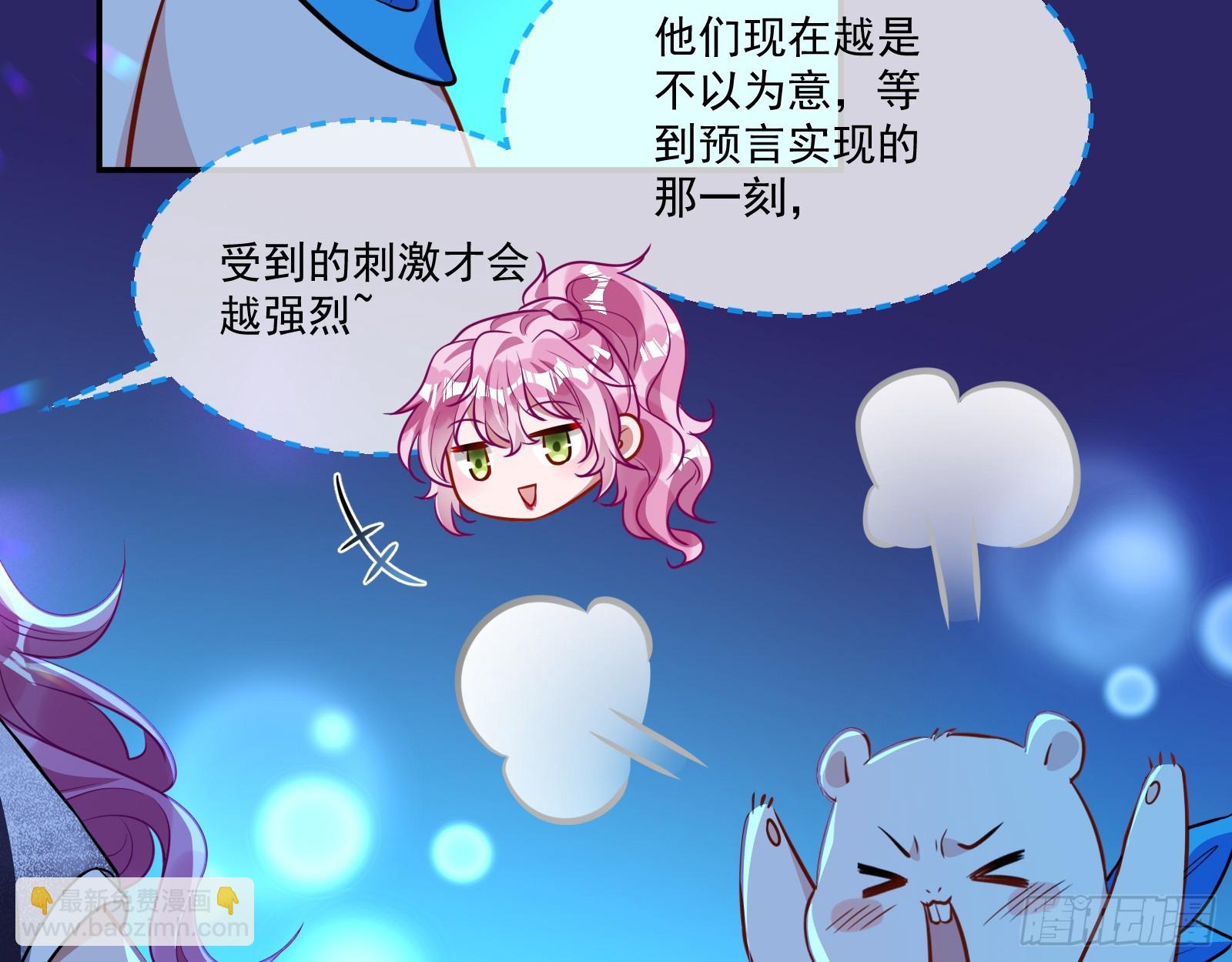🍟万渣朝凰 猎物上钩 第16页