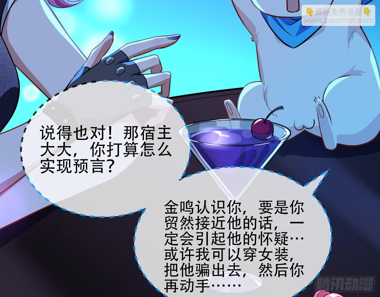 🍟万渣朝凰 猎物上钩 第17页