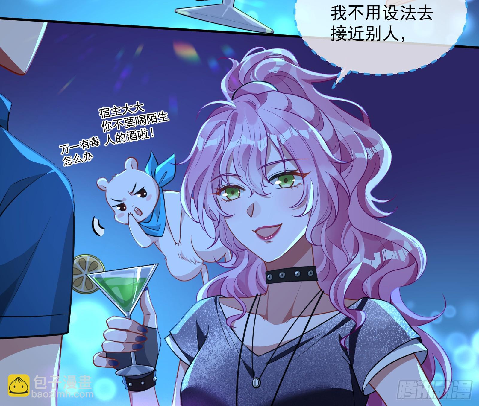 🍟万渣朝凰 猎物上钩 第24页