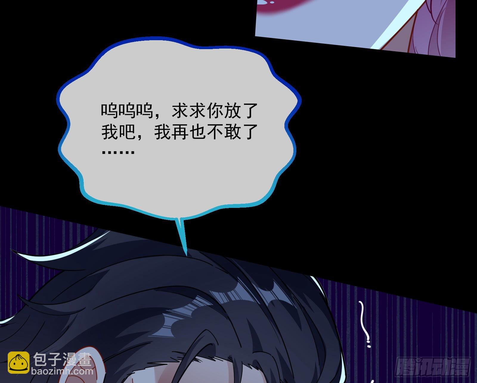 🍟万渣朝凰 执行审判 第17页