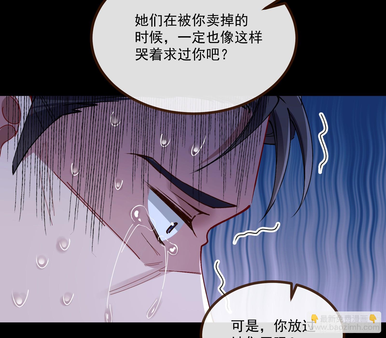 🍟万渣朝凰 执行审判 第22页