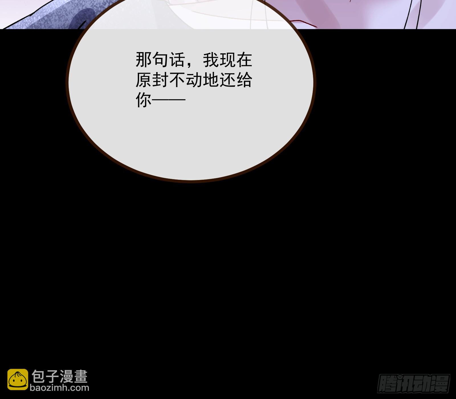🍟万渣朝凰 执行审判 第24页