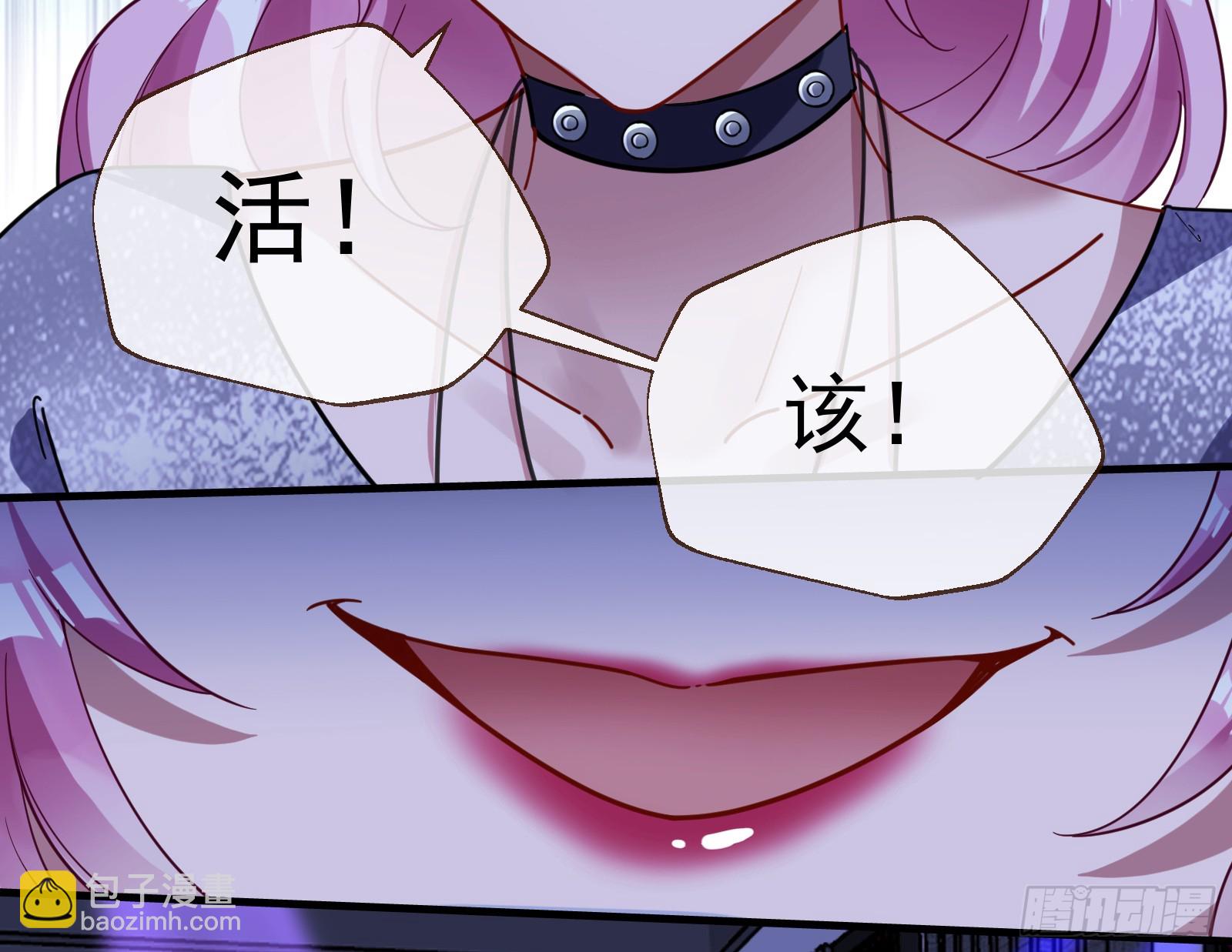 🍟万渣朝凰 执行审判 第26页