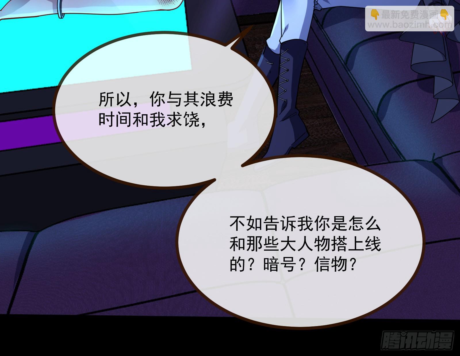 🍟万渣朝凰 执行审判 第28页