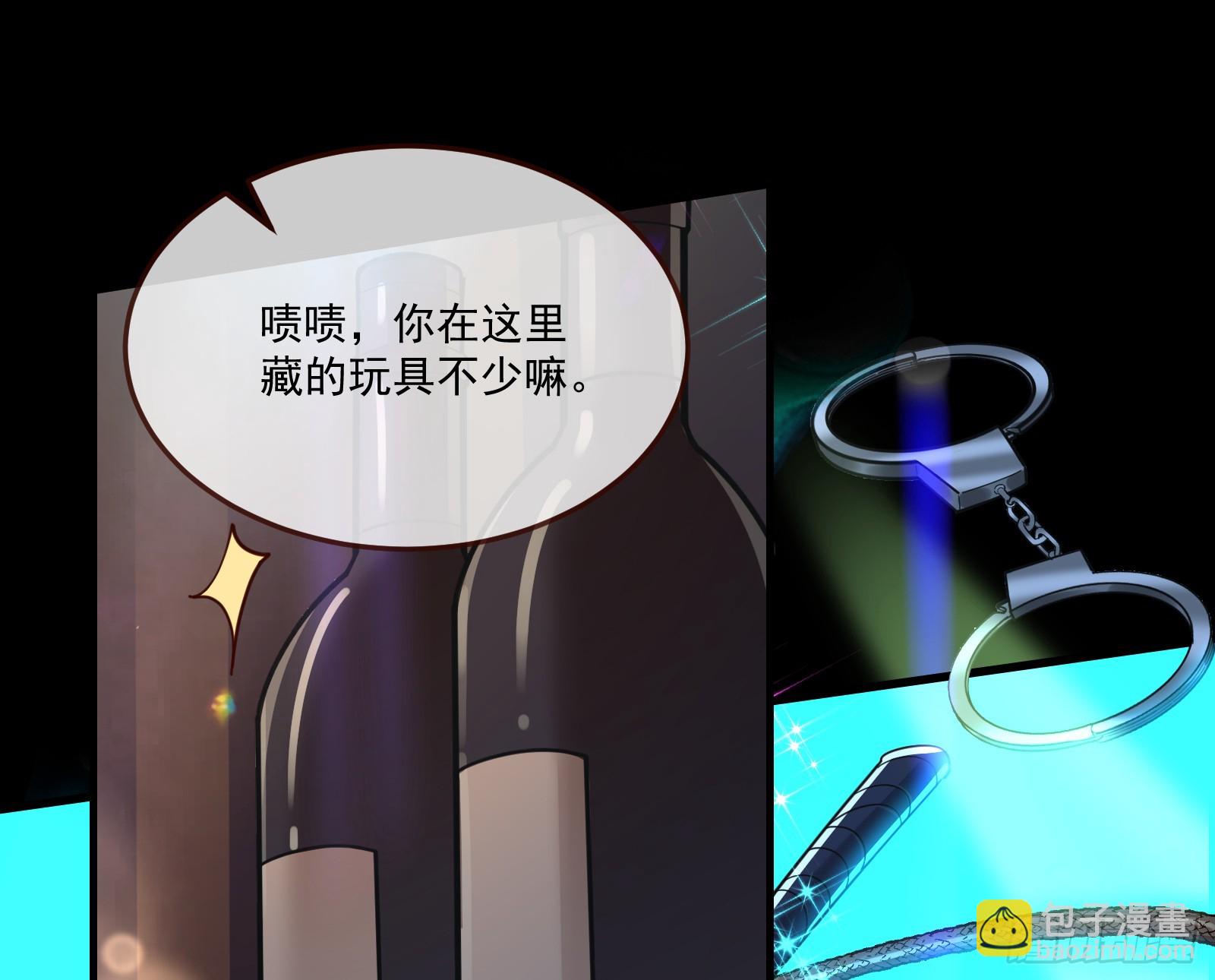 🍟万渣朝凰 执行审判 第3页