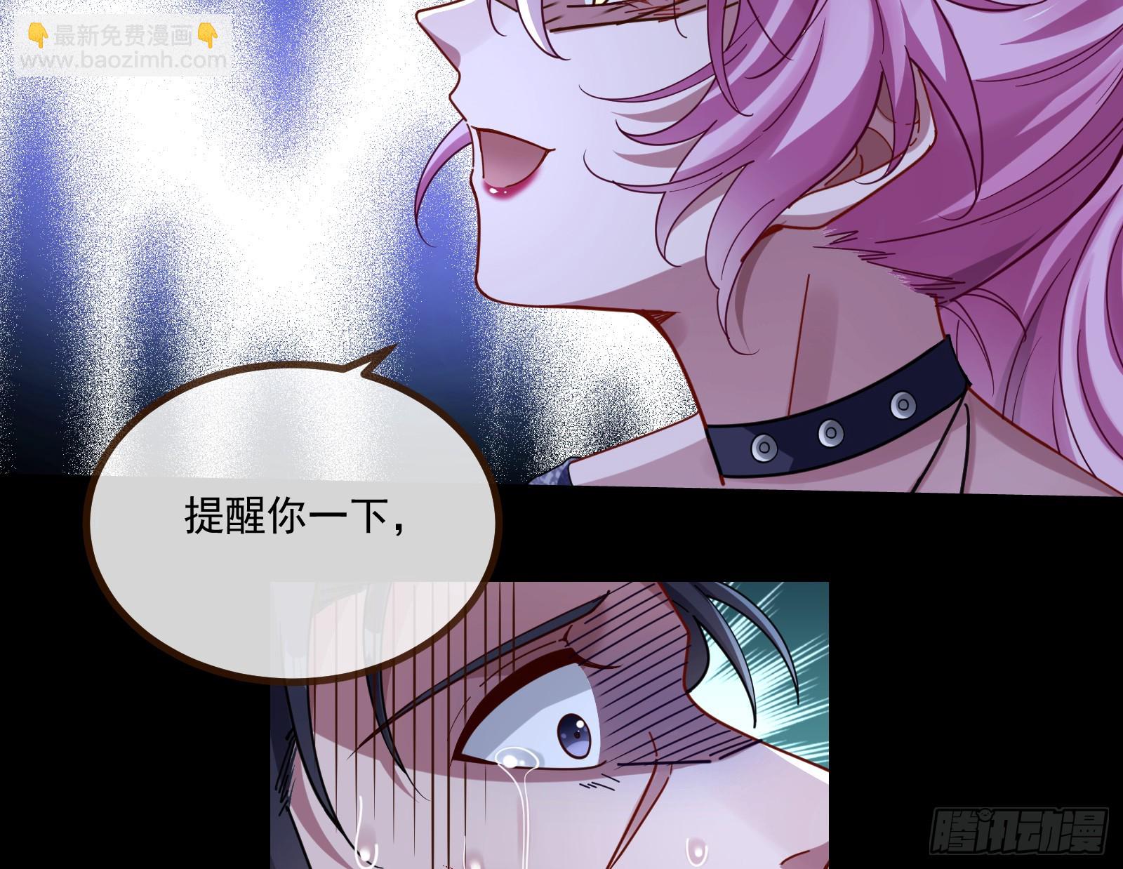 🍟万渣朝凰 执行审判 第31页