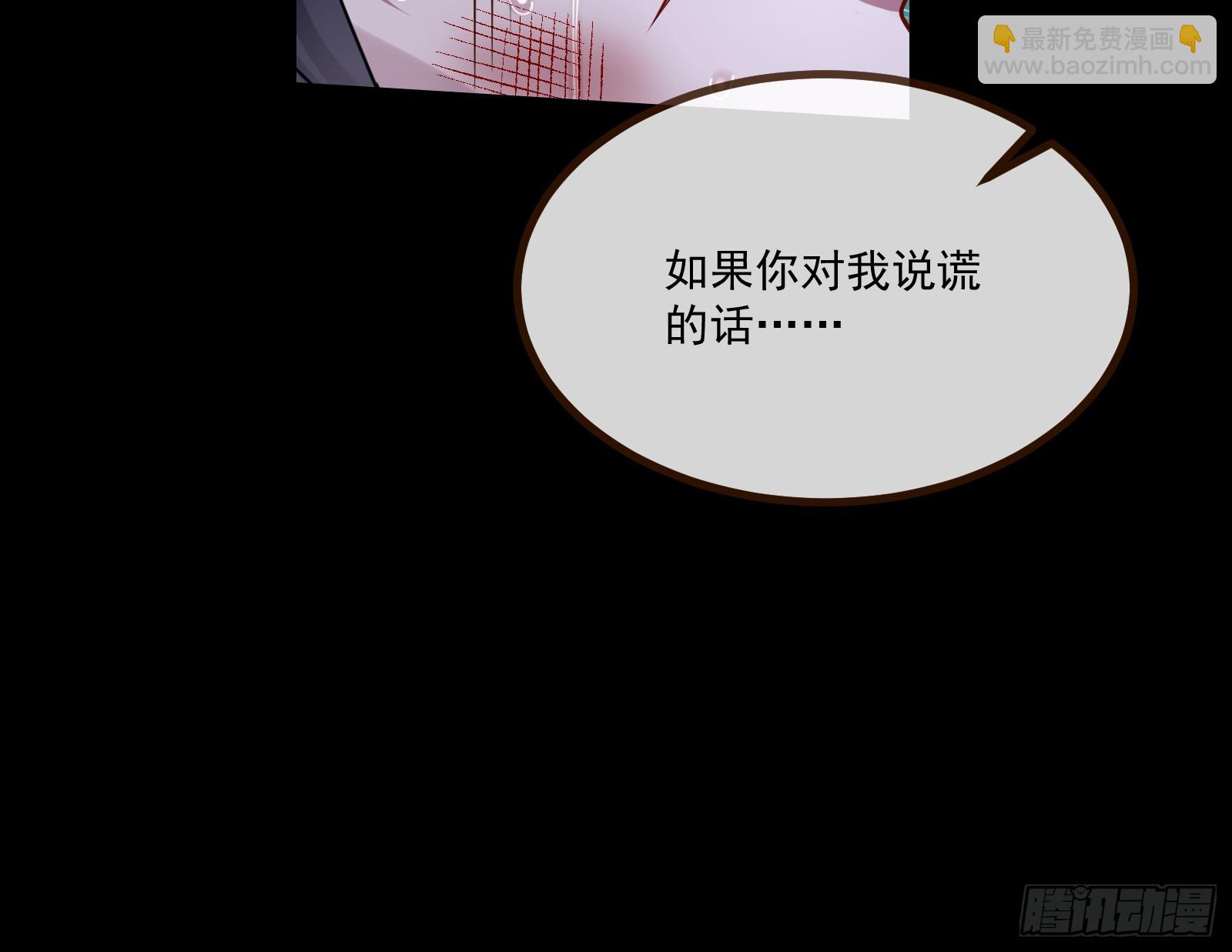 🍟万渣朝凰 执行审判 第32页
