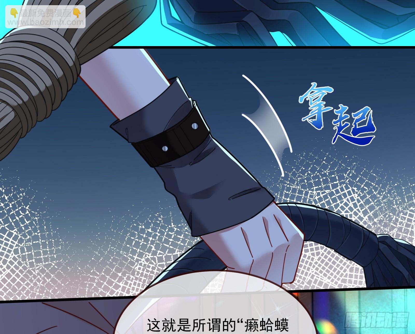 🍟万渣朝凰 执行审判 第5页