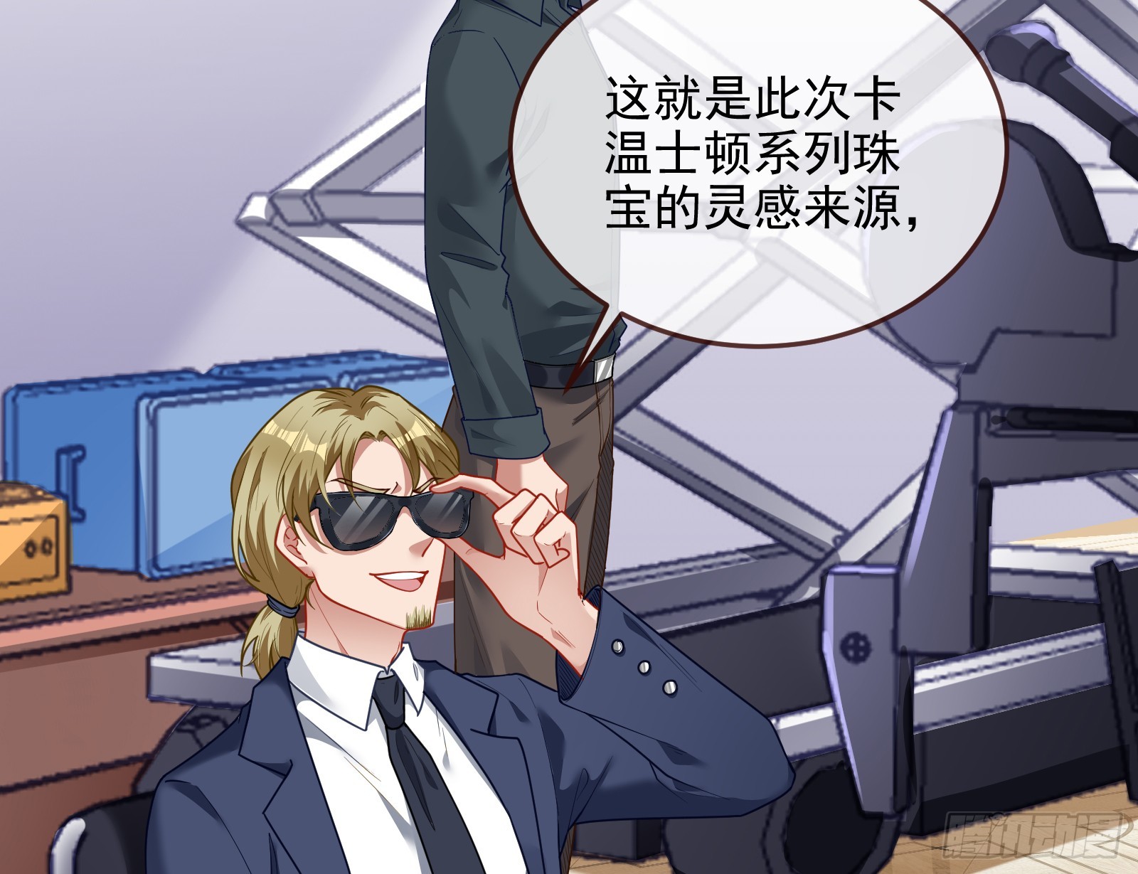 🍟万渣朝凰 欺人太甚 第13页