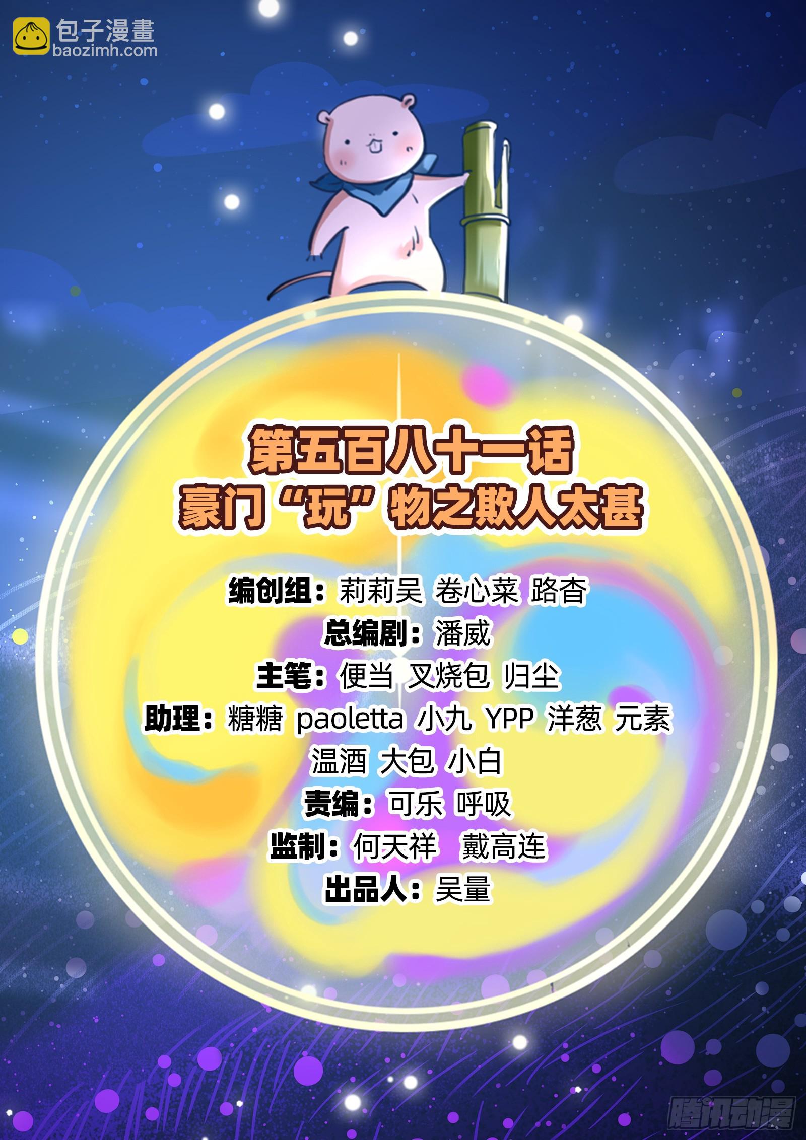 🍟万渣朝凰 欺人太甚 第2页