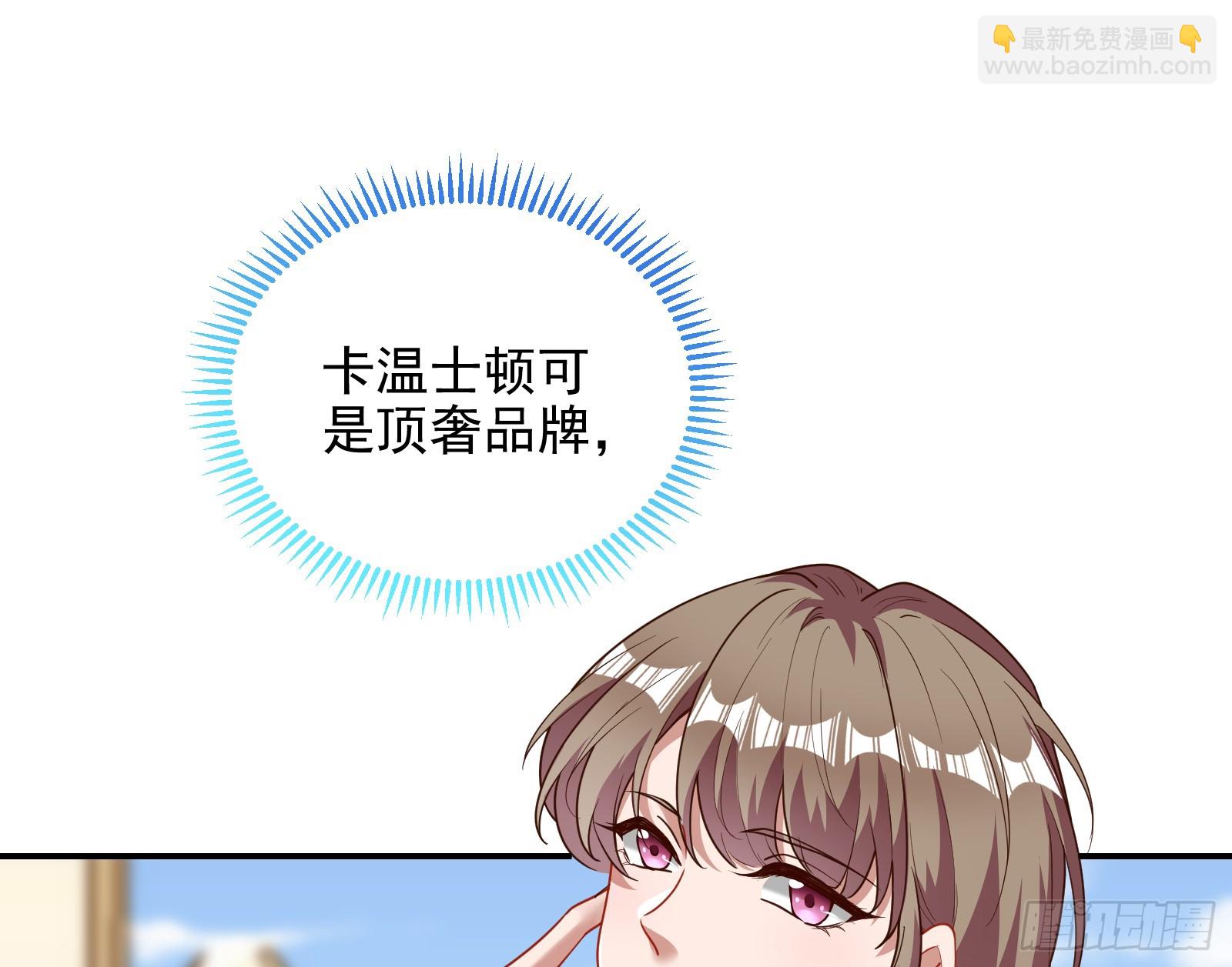 🍟万渣朝凰 欺人太甚 第21页