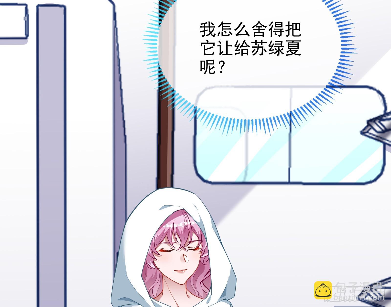 🍟万渣朝凰 欺人太甚 第23页