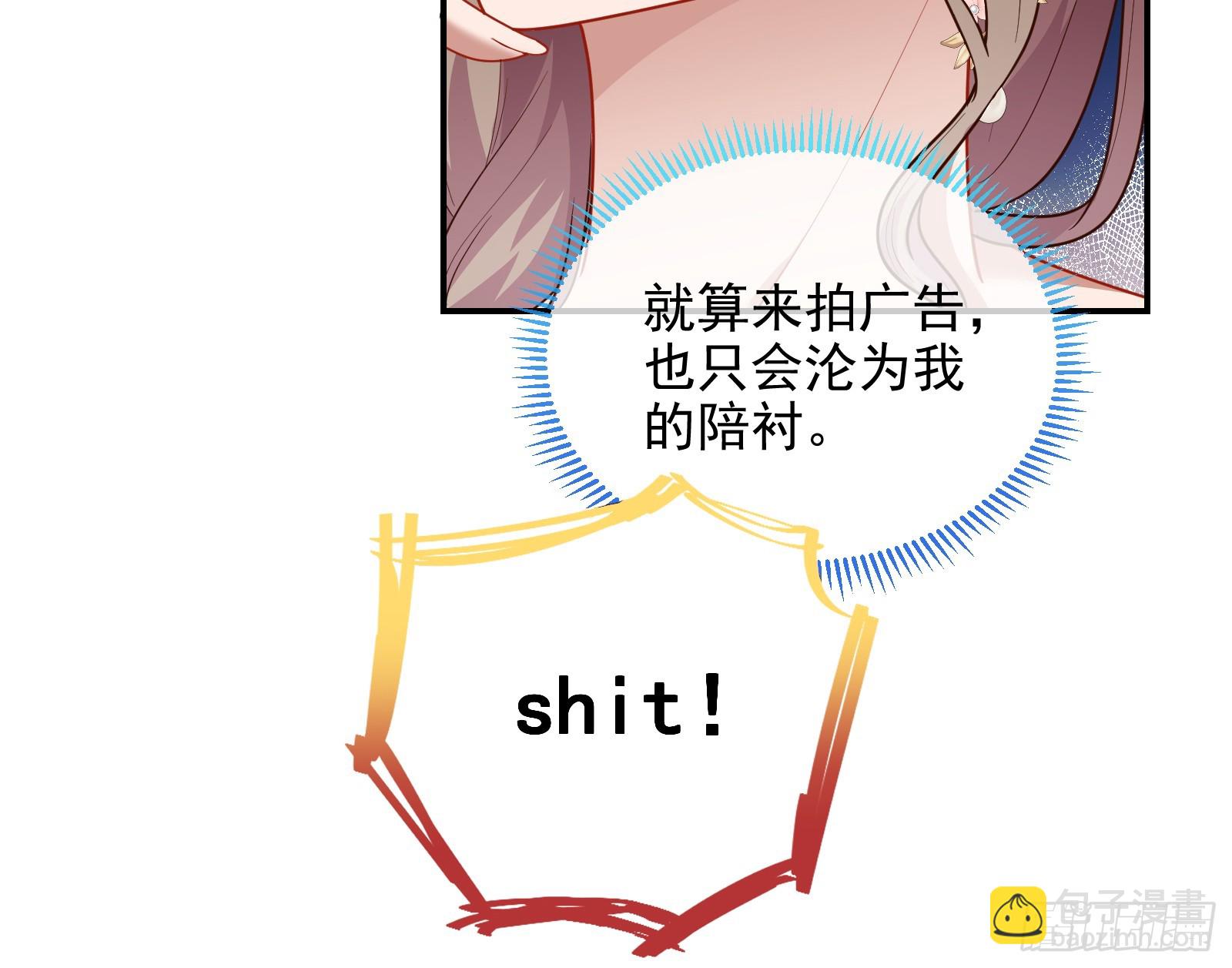 🍟万渣朝凰 欺人太甚 第28页