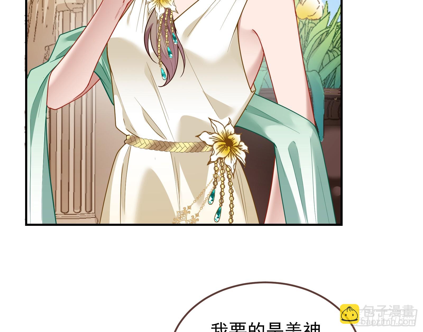🍟万渣朝凰 欺人太甚 第30页