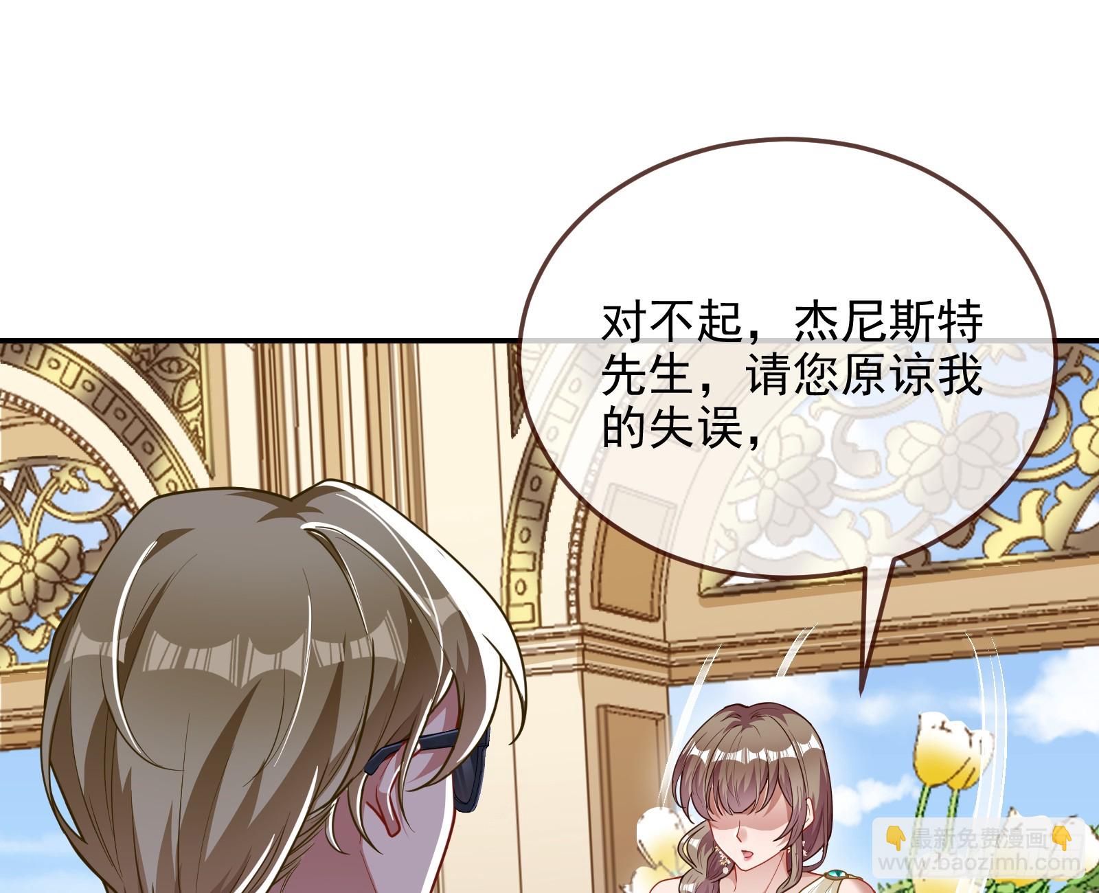 🍟万渣朝凰 欺人太甚 第35页