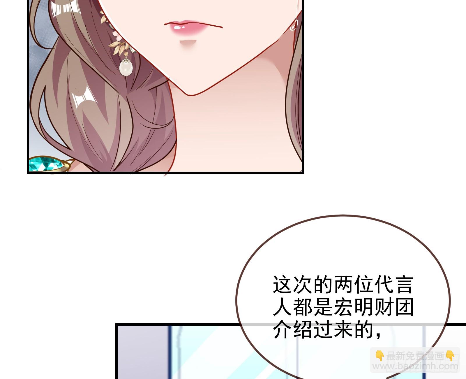 🍟万渣朝凰 欺人太甚 第37页