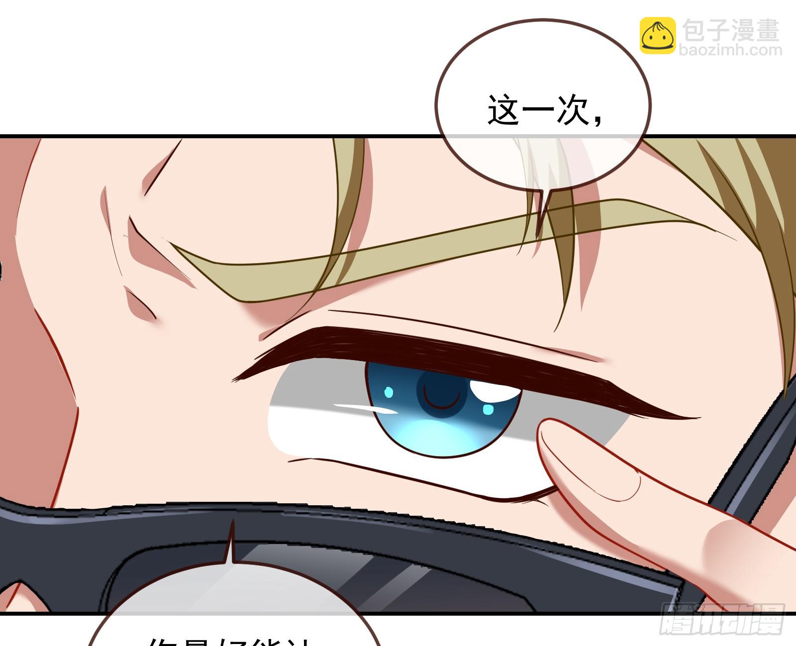 🍟万渣朝凰 欺人太甚 第41页